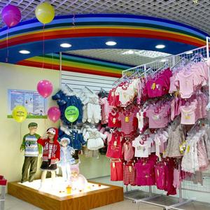 Детские магазины Володарска