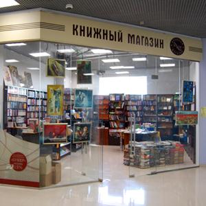 Книжные магазины Володарска