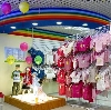 Детские магазины в Володарске