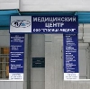Медицинские центры в Володарске