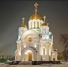 Религиозные учреждения в Володарске